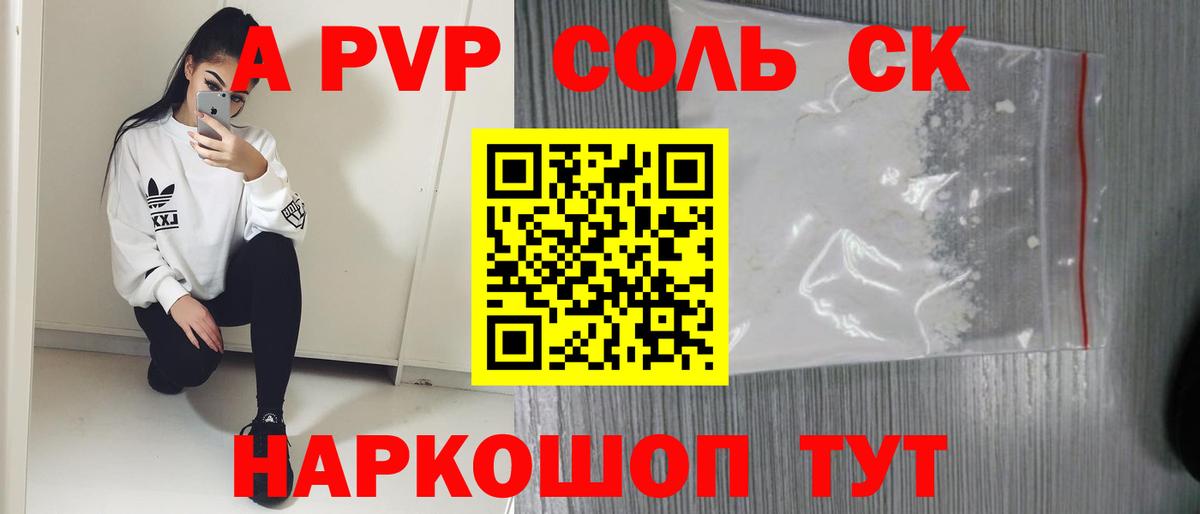 Alpha-PVP мука  Вход с VPN  Кунгур  APVP кристаллы  APVP Соль 