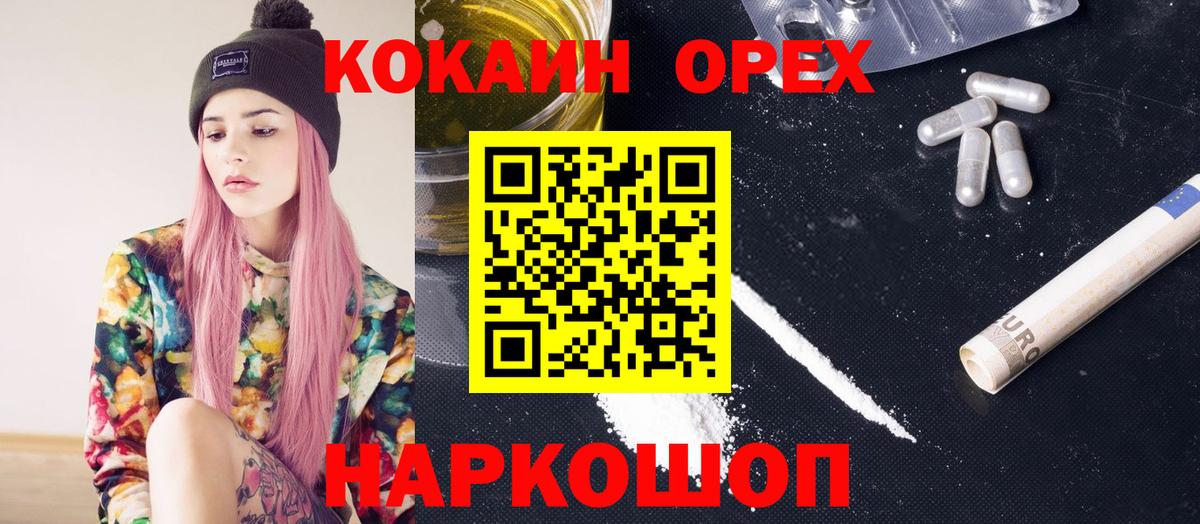 Cocaine Колумбийский Кунгур