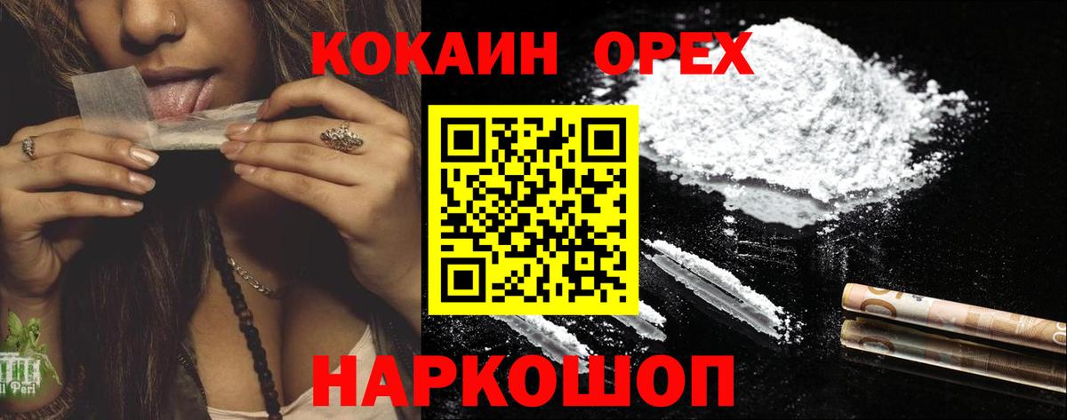 Кокаин  Вход с VPN  Кунгур  COCAIN Перу  COCAIN 98% 