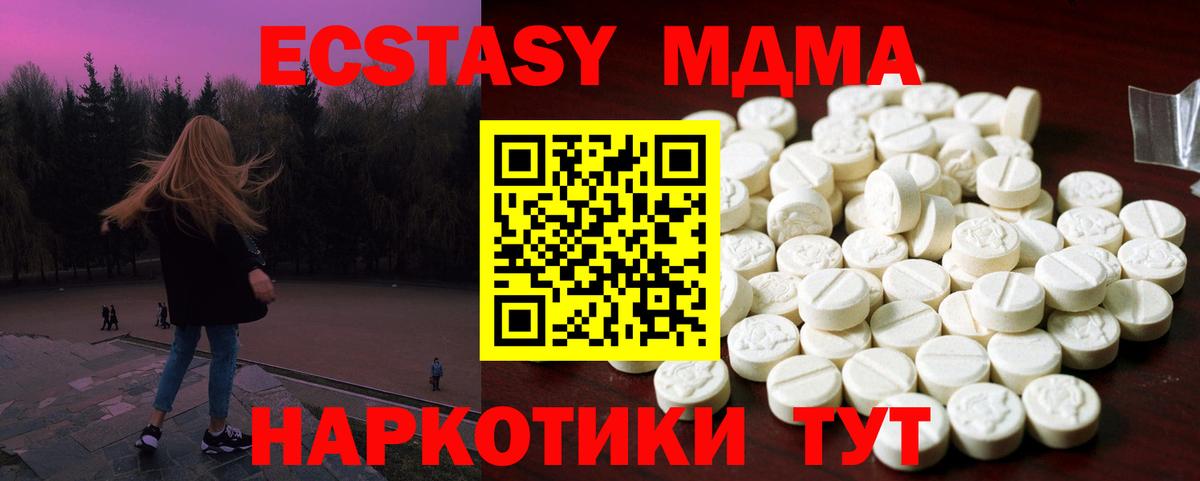 Кунгур  купить   Экстази  Экстази mix  Вход с VPN  ЭКСТАЗИ MDMA 