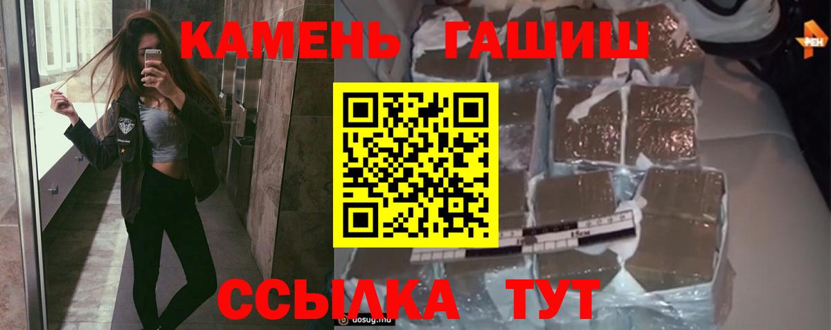 ГАШИШ Premium Кунгур