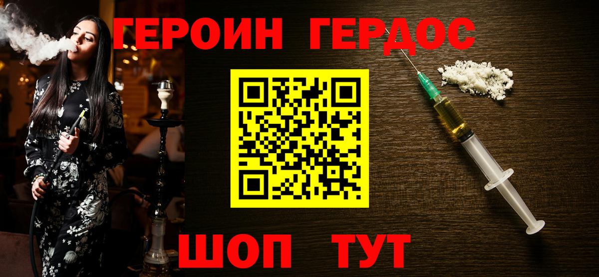 ГЕРОИН  Вход с VPN  Кунгур  Героин VHQ 