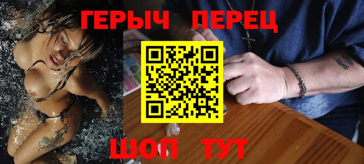 ГЕРОИН VHQ Кунгур