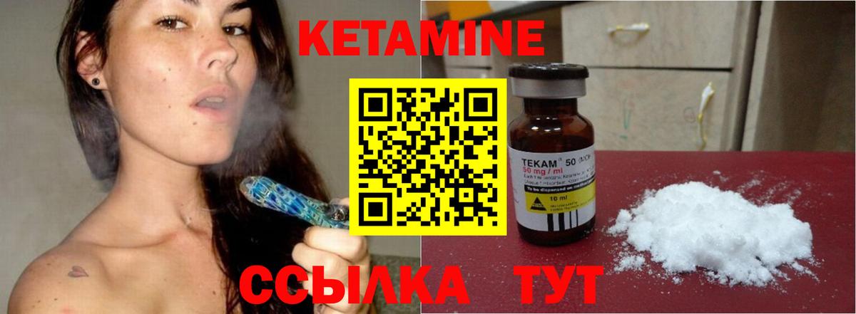 Кетамин ketamine Кунгур