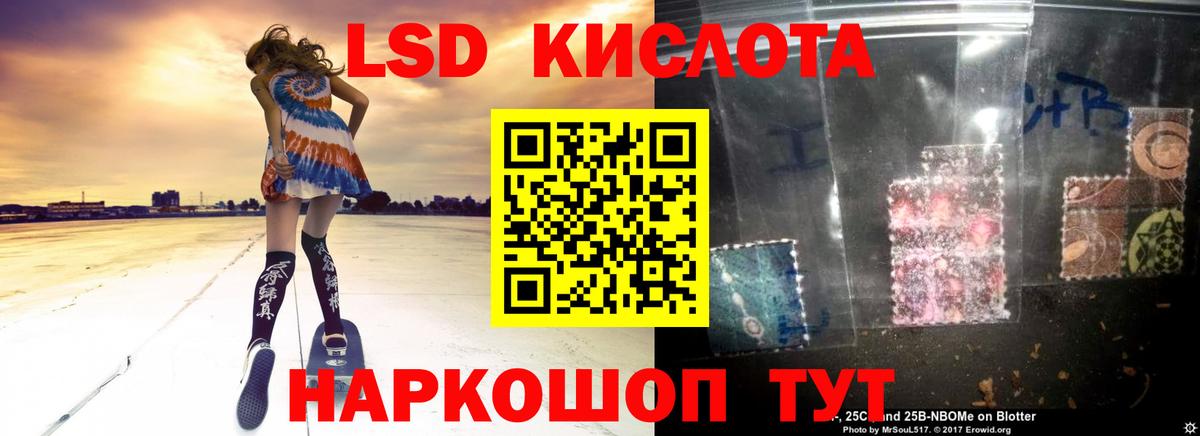 ЛСД экстази кислота  ЛСД экстази ecstasy  Вход с VPN  Кунгур 