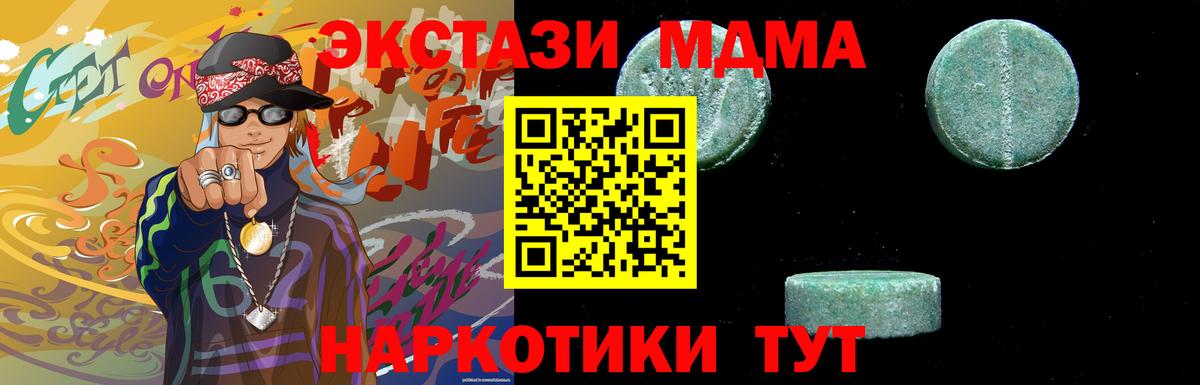 МДМА VHQ Кунгур