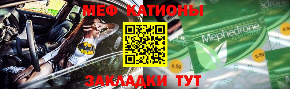 Меф мука Кунгур