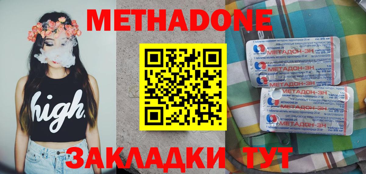 Метадон мёд  Вход с VPN  Кунгур 