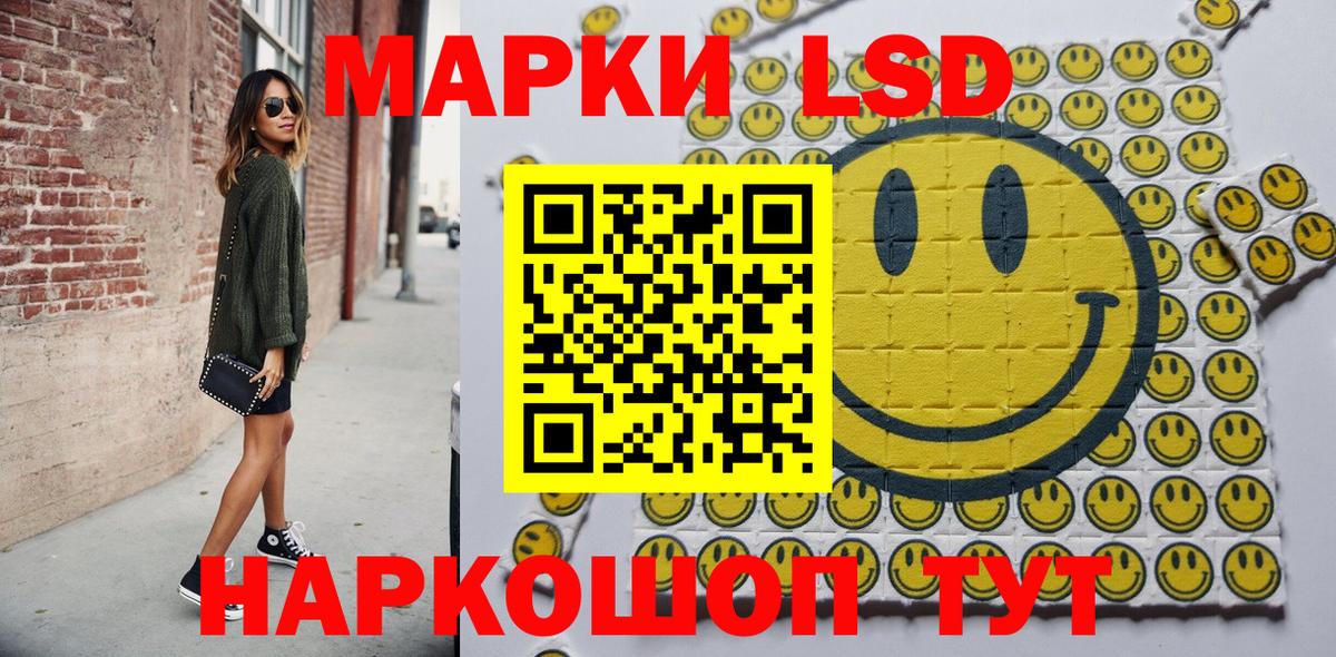 Наркотические марки  Вход с VPN  Кунгур  Наркотические марки 1,5мг 