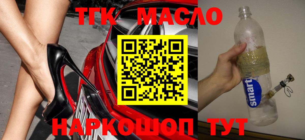 ТГК жижа Кунгур