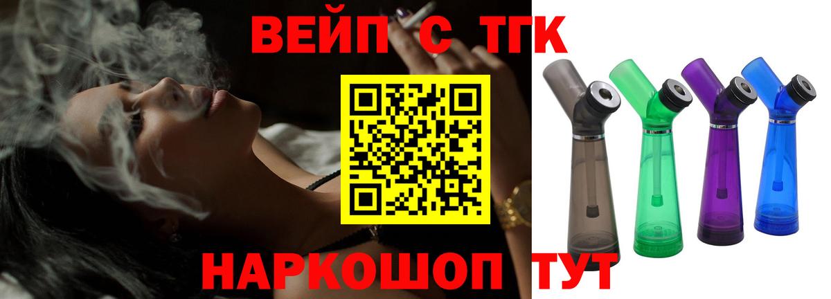 ТГК концентрат  Вход с VPN  Кунгур  Дистиллят ТГК концентрат 